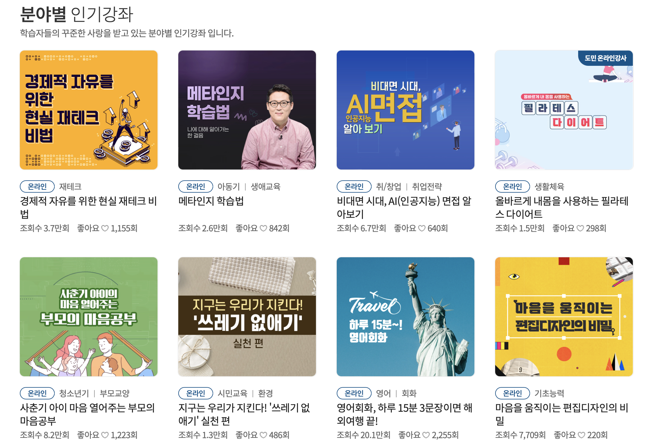 경기도 평생학습 포털 지식-GSEEK (www.gseek.kr)