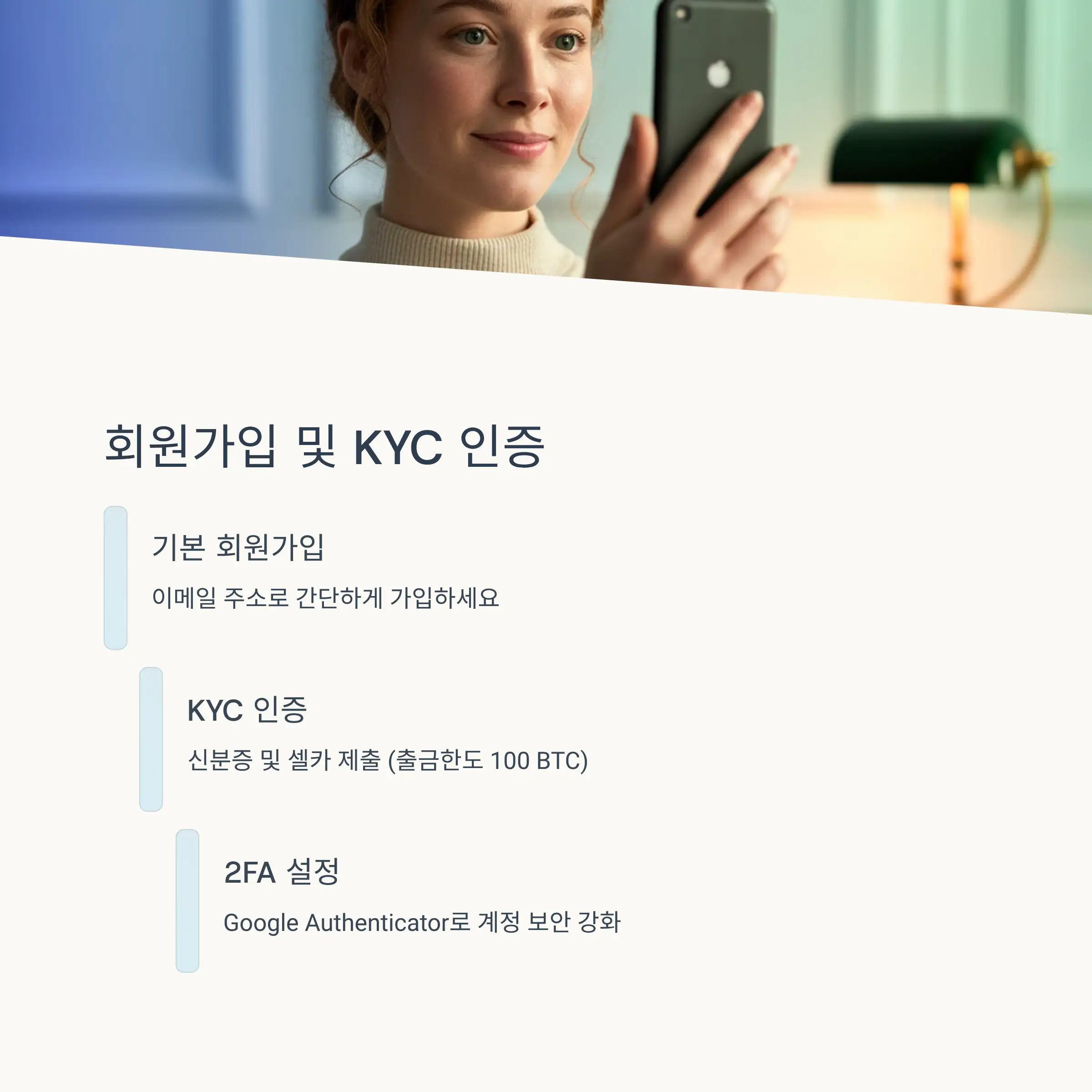 🔹 회원가입 및 KYC 인증