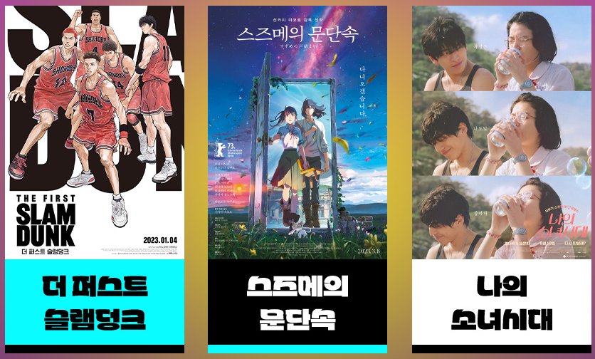 수능이벤트-치킨-에버랜드-영화