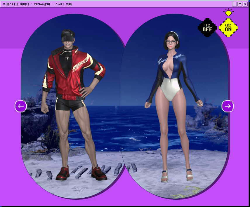 바다의 축제 패키지