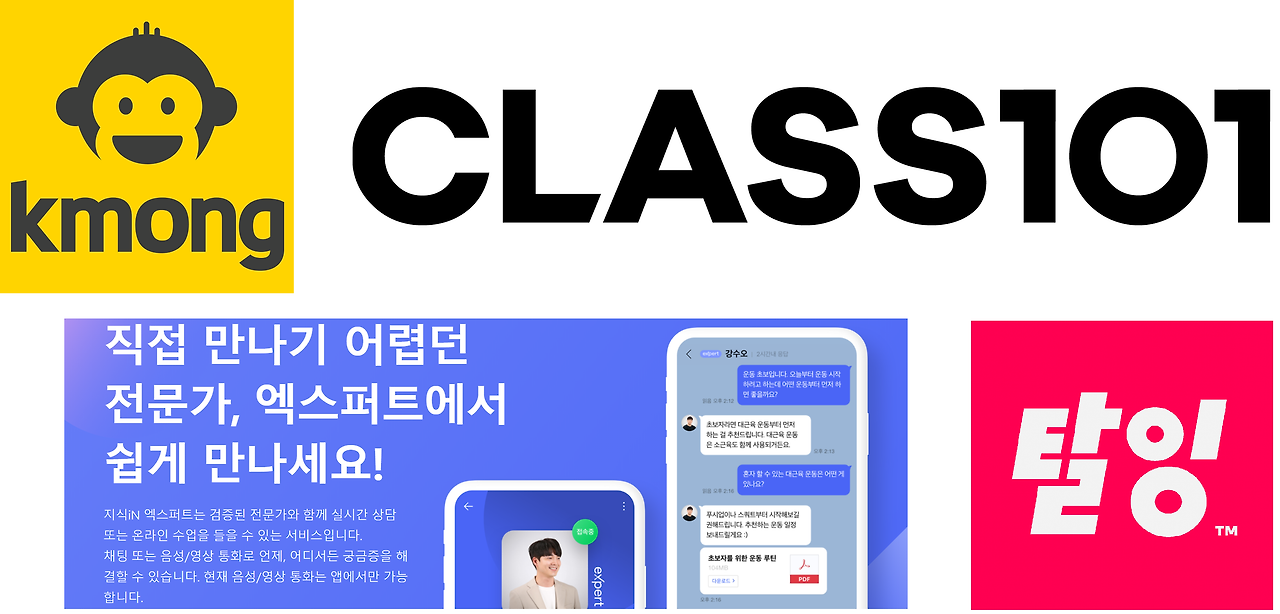 개인이 가진 능력을 판매할 수 있는 플랫폼을 이용해 부수입을 만들 수 있습니다.