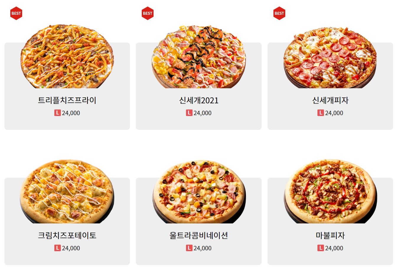 피자에땅 시그니처 피자1