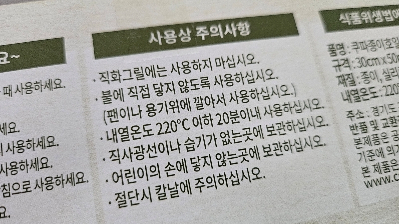 종이호일17