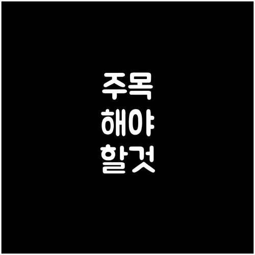 광주 남구 대형폐기물, 과태료 없이 ..