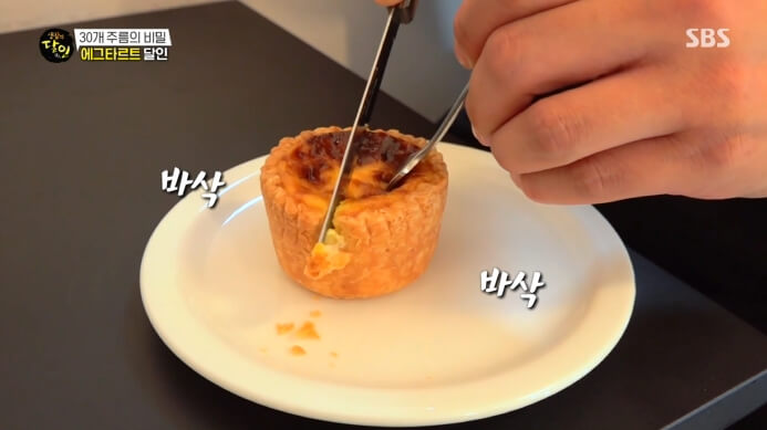 바삭한-에그타르트