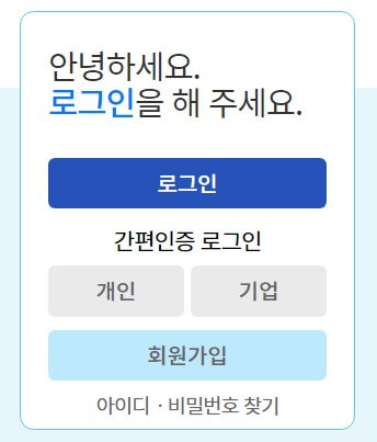 국비지원 내일배움 카드 신청