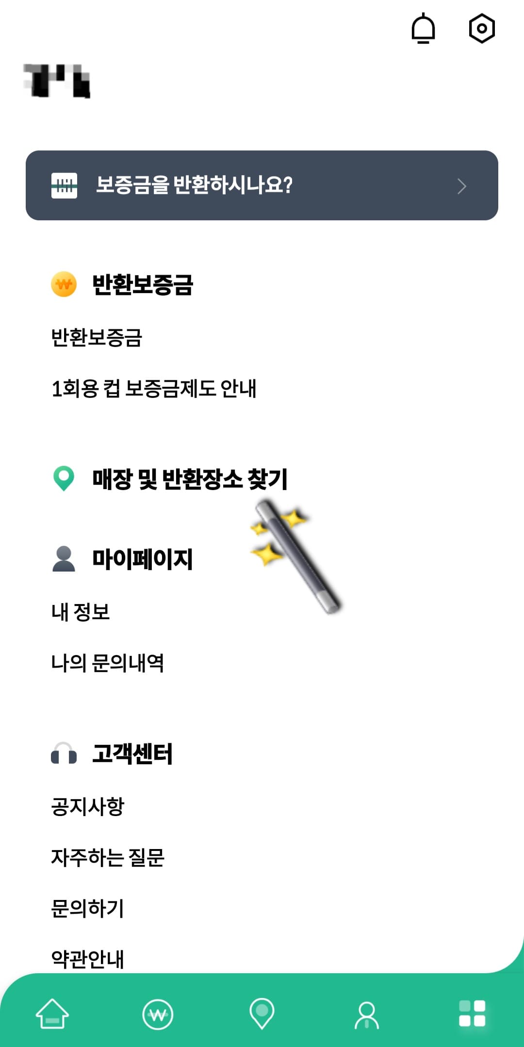 자원순환보증금-앱-사용법-매장-및-반환장소-찾기-클릭