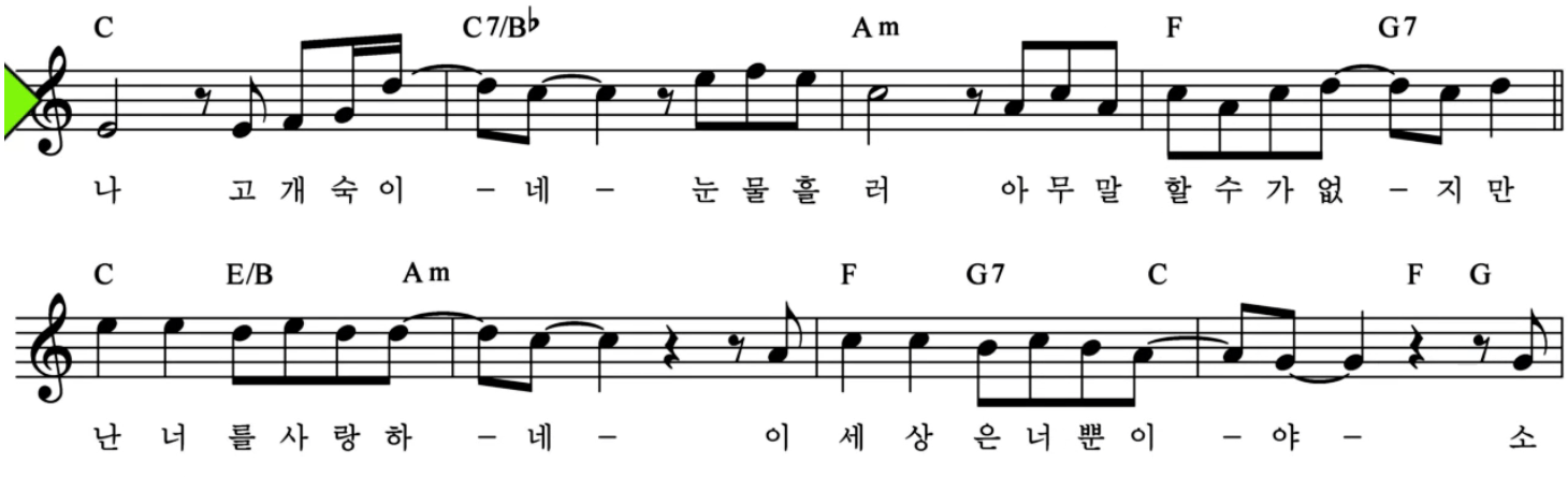 이문세 - 붉은 노을 악보