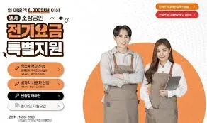 소상공인 특별지원금