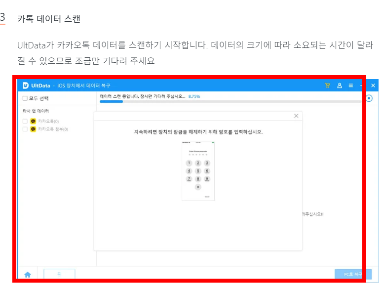 카톡 삭제된메시지보는방법 알아보기