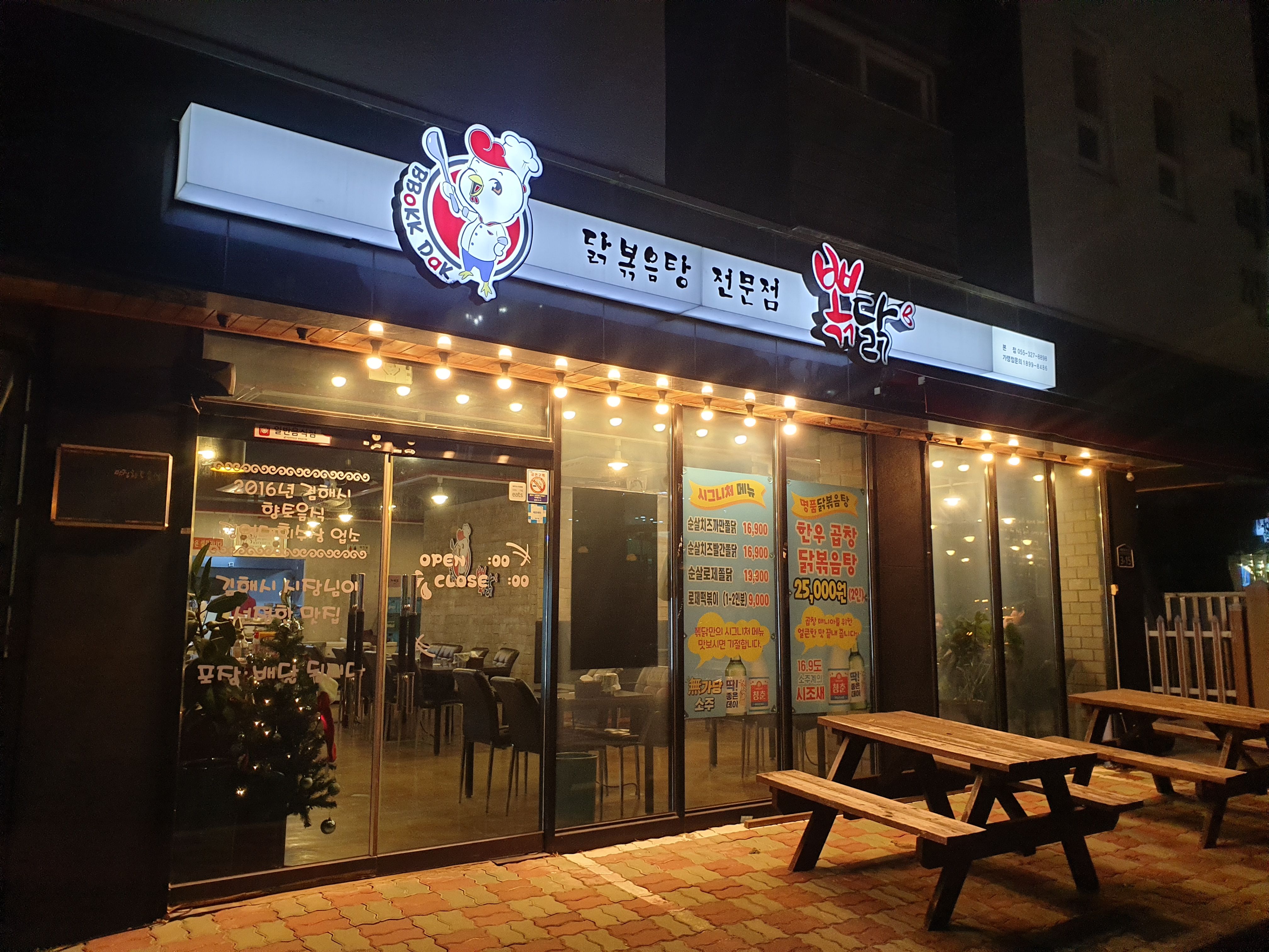 밤에 불켜진 가게