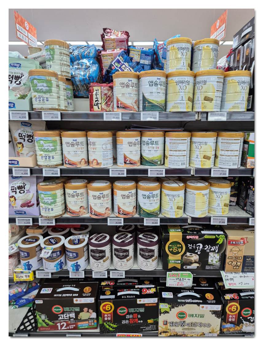 진도-농협-하나로-마트-분유-종류