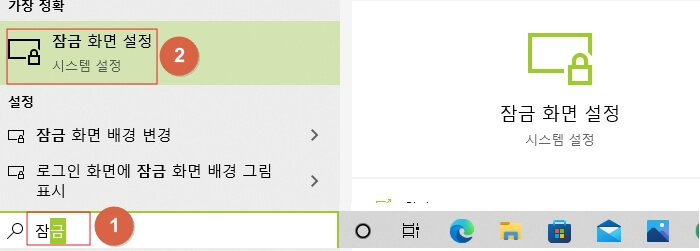 윈도우10-잠금화면-없애기-설정변경-단축키