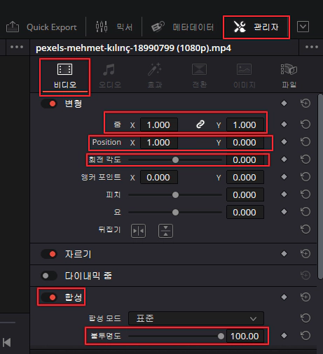 영상-크기,-위치,-회전,-투명도-설정-방법