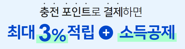 네이버페이-3%적립