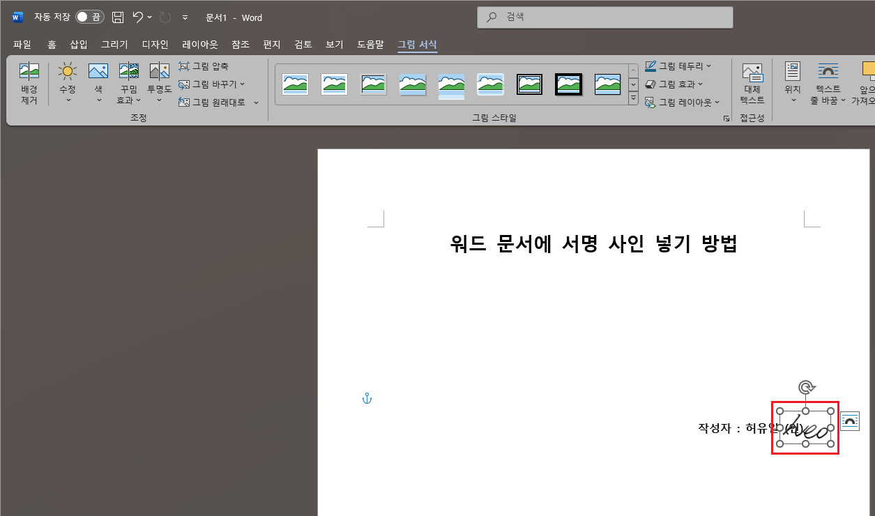 사인-이미지-위치-조정하기