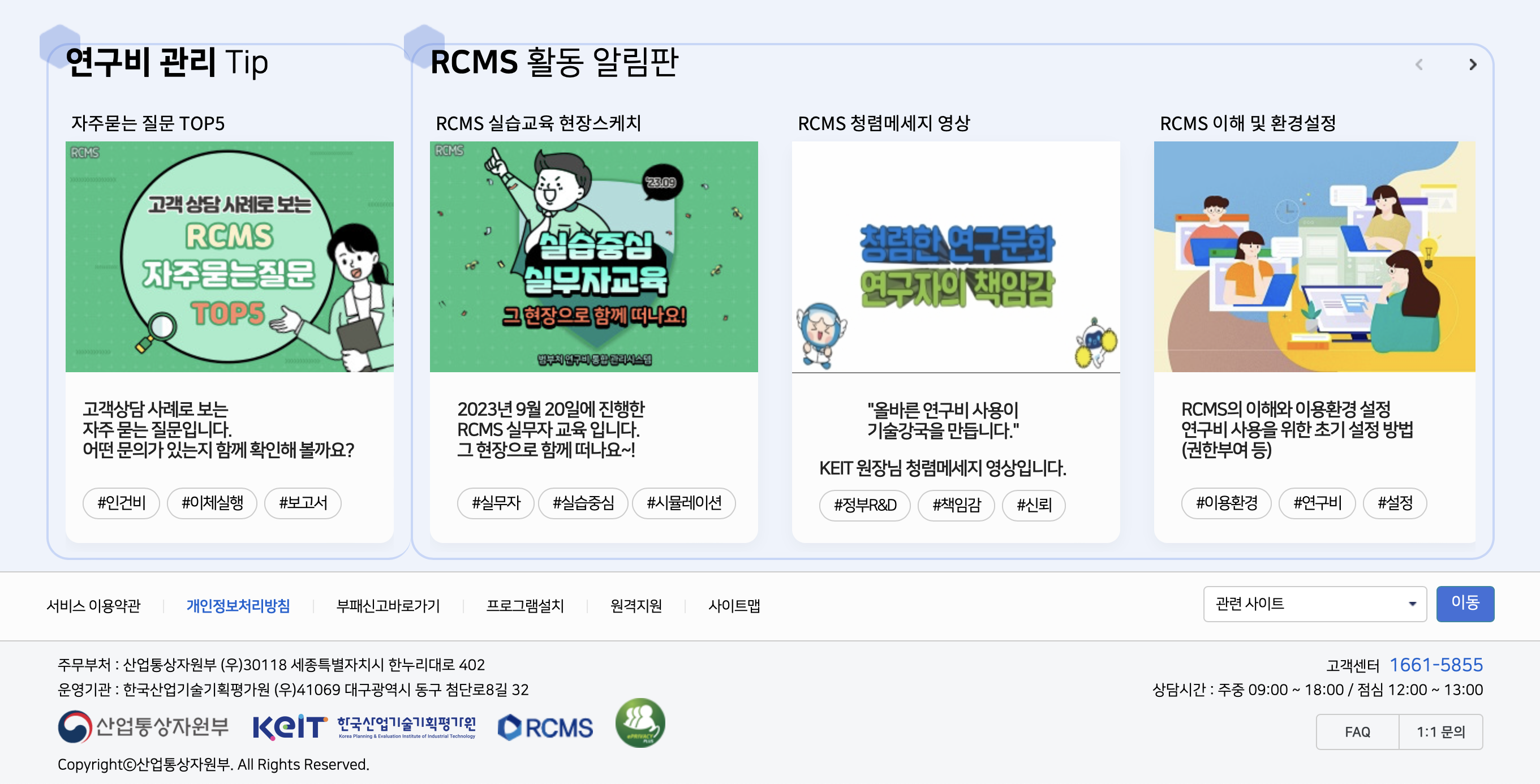 https://www.rcms.go.kr
