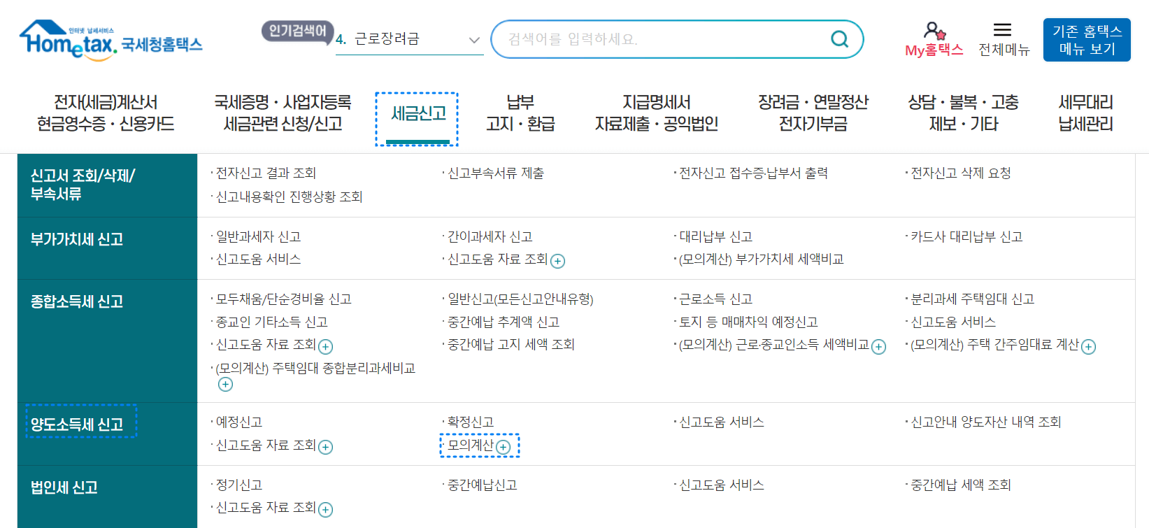 양도소득세 자동계산