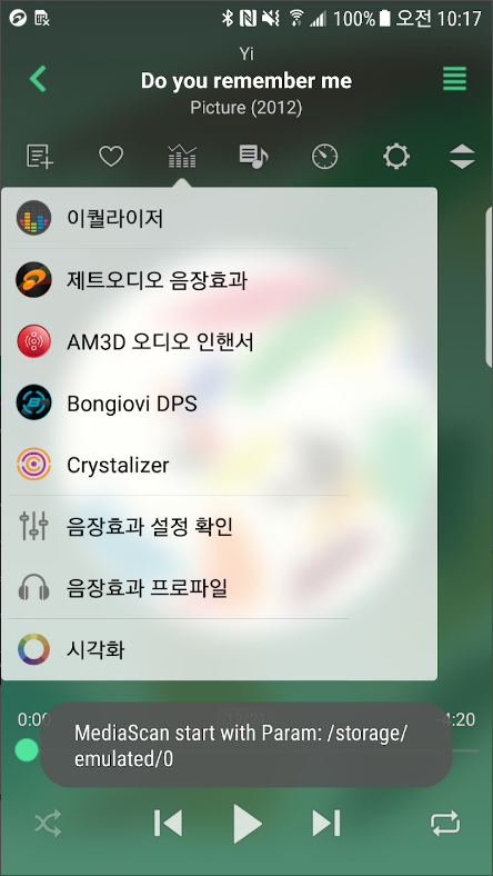 제트오디오 - 고해상도 음원 재생 뮤직 플레이어