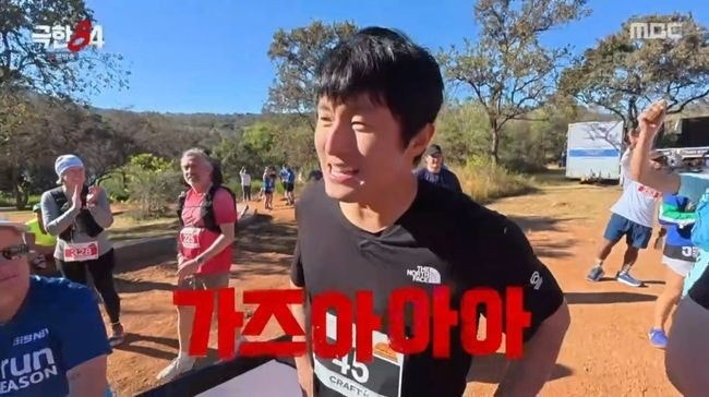 극한84 출연진 ott 기한84 예능마라톤 스틸컷