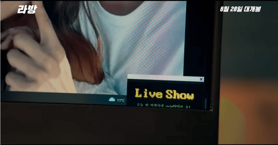 라방 줄거리 평점 후기