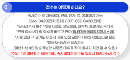 즉시콜 방법