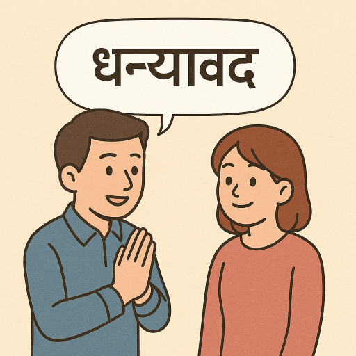 네팔어 감사합니다 기초 회화 정리