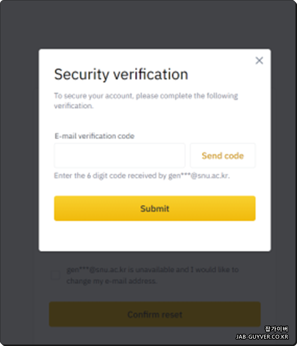 Google Authentication 선택 후 기존 인증 해제 진행 화면