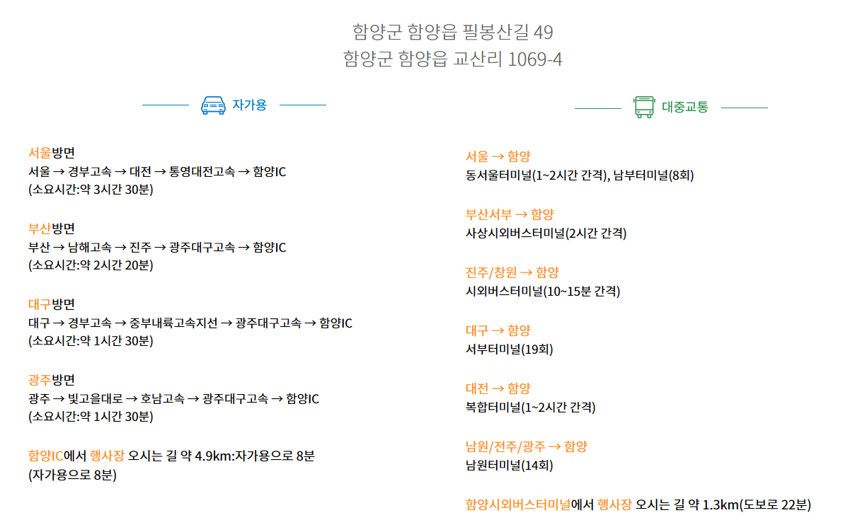 오시는길 안내