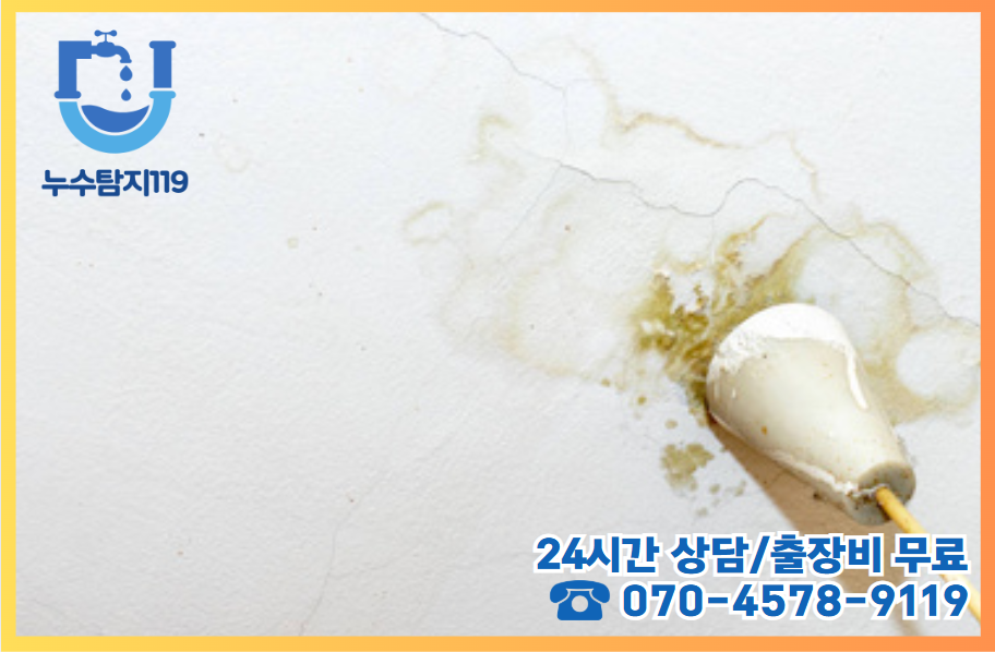 연서면누수2