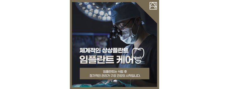 부천 소사구 틀니 병원