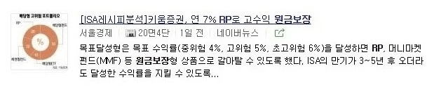 저축은행 정기예금 금리비교