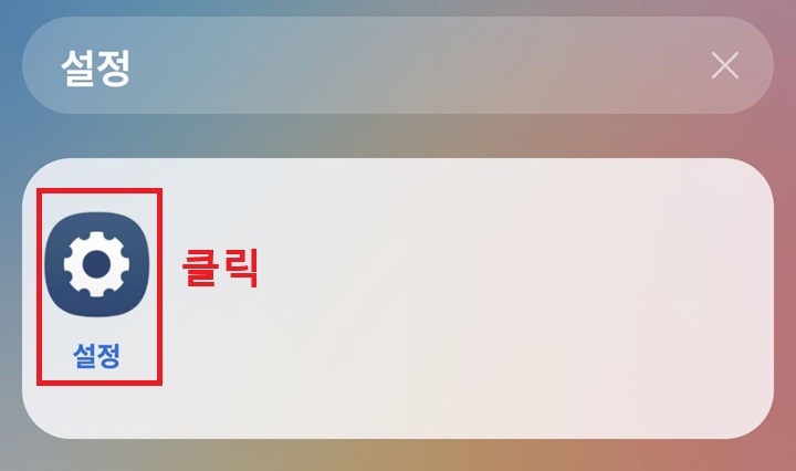 톱니바퀴 모양 설정 보임