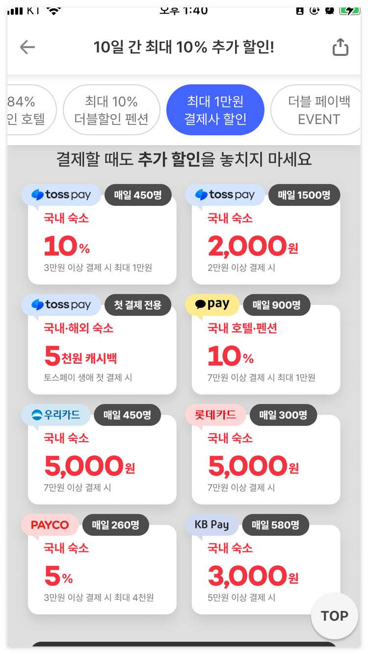 항공권 예매
