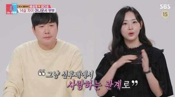 김다영 아나운서 나이 프로필 학력 고향 남편 배성재 14살 차이 결혼 반대 극복 스토리 총정리