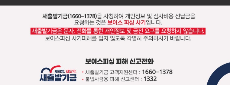 자영업자 채무조정 새출발기금 지원 알아보기
