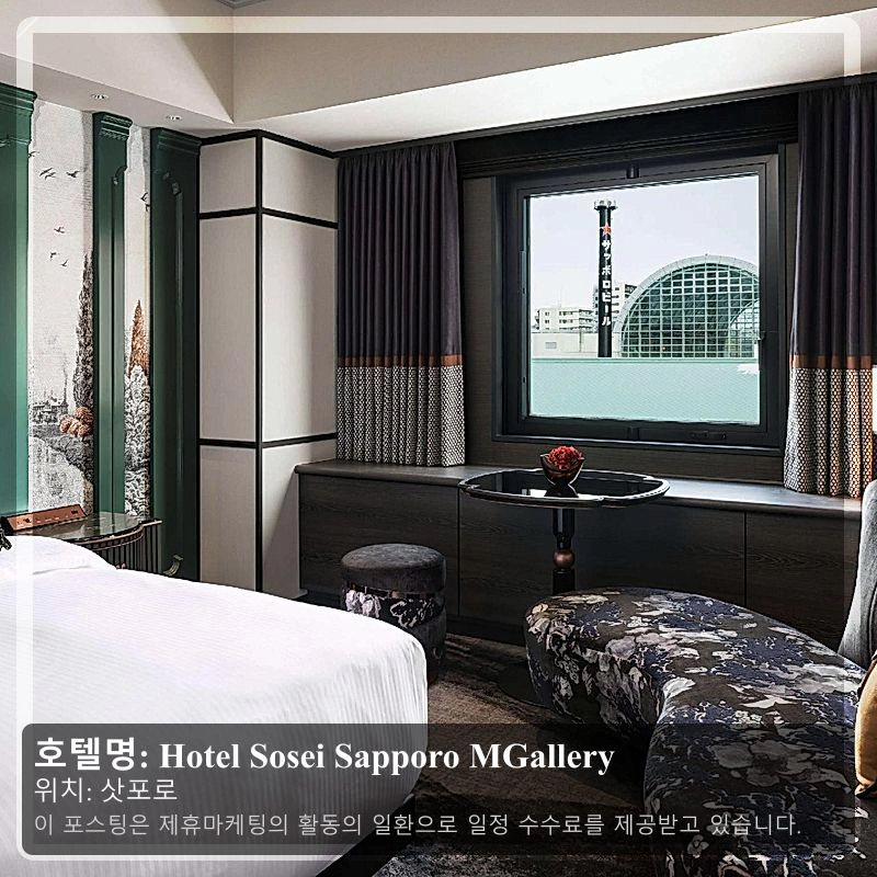 Hotel Sosei Sapporo MGallery_1