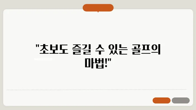 영종도 파3 골프장 전경