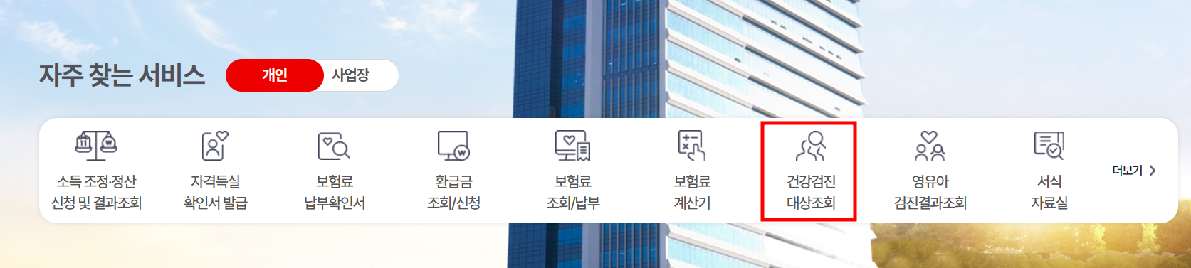 국가 건강검진 대상자 확인 1분 만에 끝! 병원 예약·신청 방법 총정리