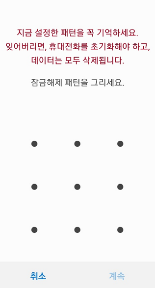 패턴 입력
