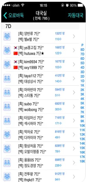 사이버오로 바둑 
