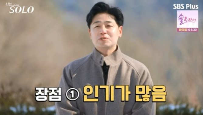 나는솔로２６기