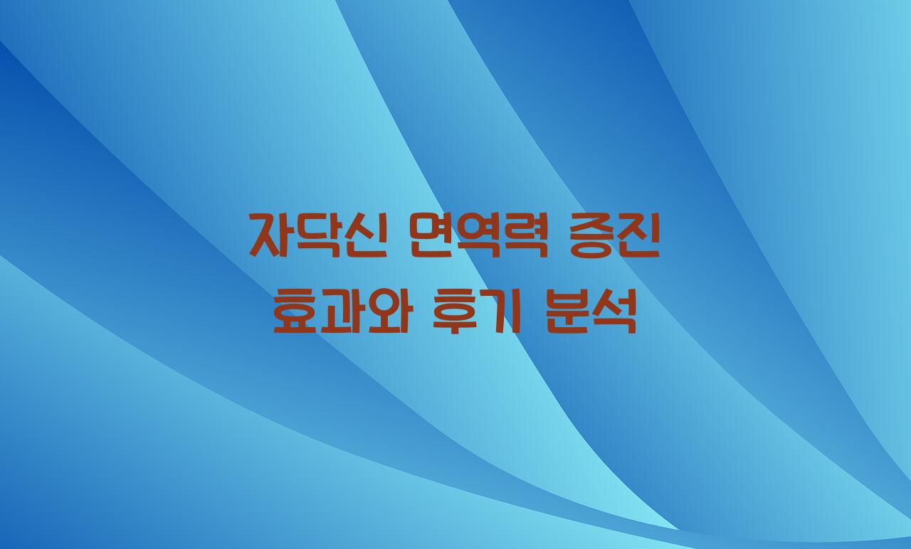 자닥신
