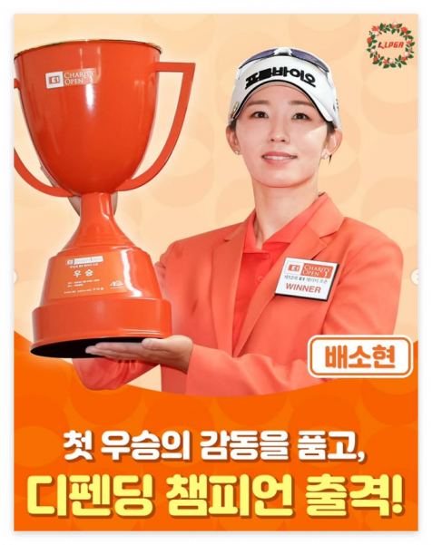 제13회 E1 채리티 오픈 