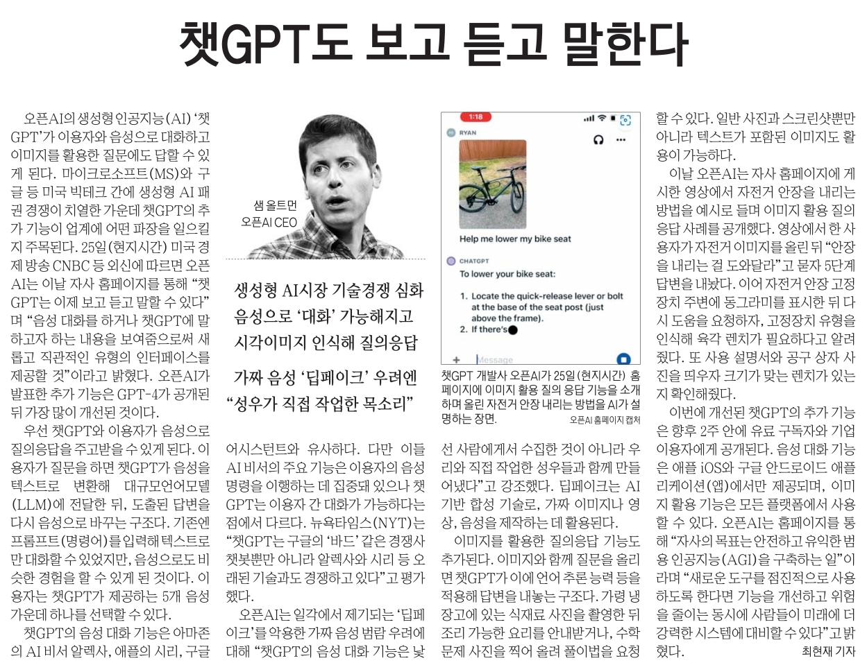 9월27일 수 경제뉴스 부동산뉴스 헤드라인뉴스 신문스크랩