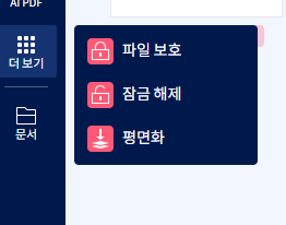 jpg를 pdf로 변환 사이트 소개