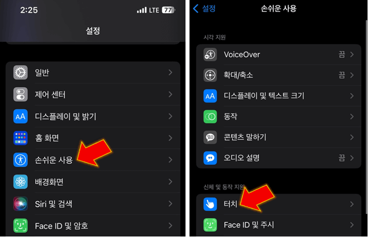 손쉬운-사용-누르고-터치-클릭하기