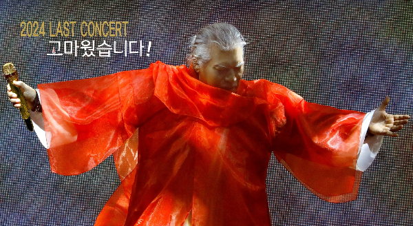 나훈아 콘서트 일정표