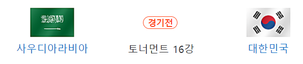 아시안컵 한국 축구