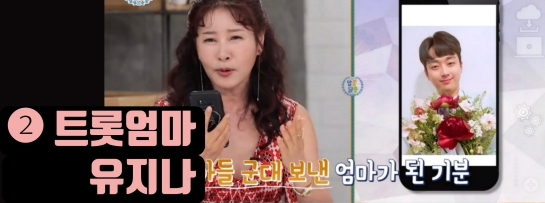 유지나